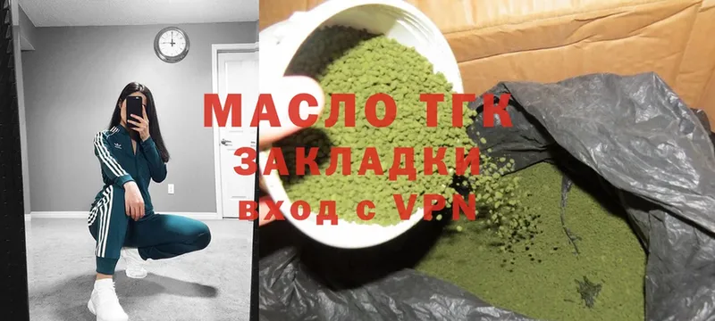 как найти наркотики  это как зайти  ТГК гашишное масло  Лукоянов 